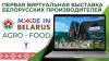 Виртуальная выставка белорусских производителей Made in Belarus #AgroFood